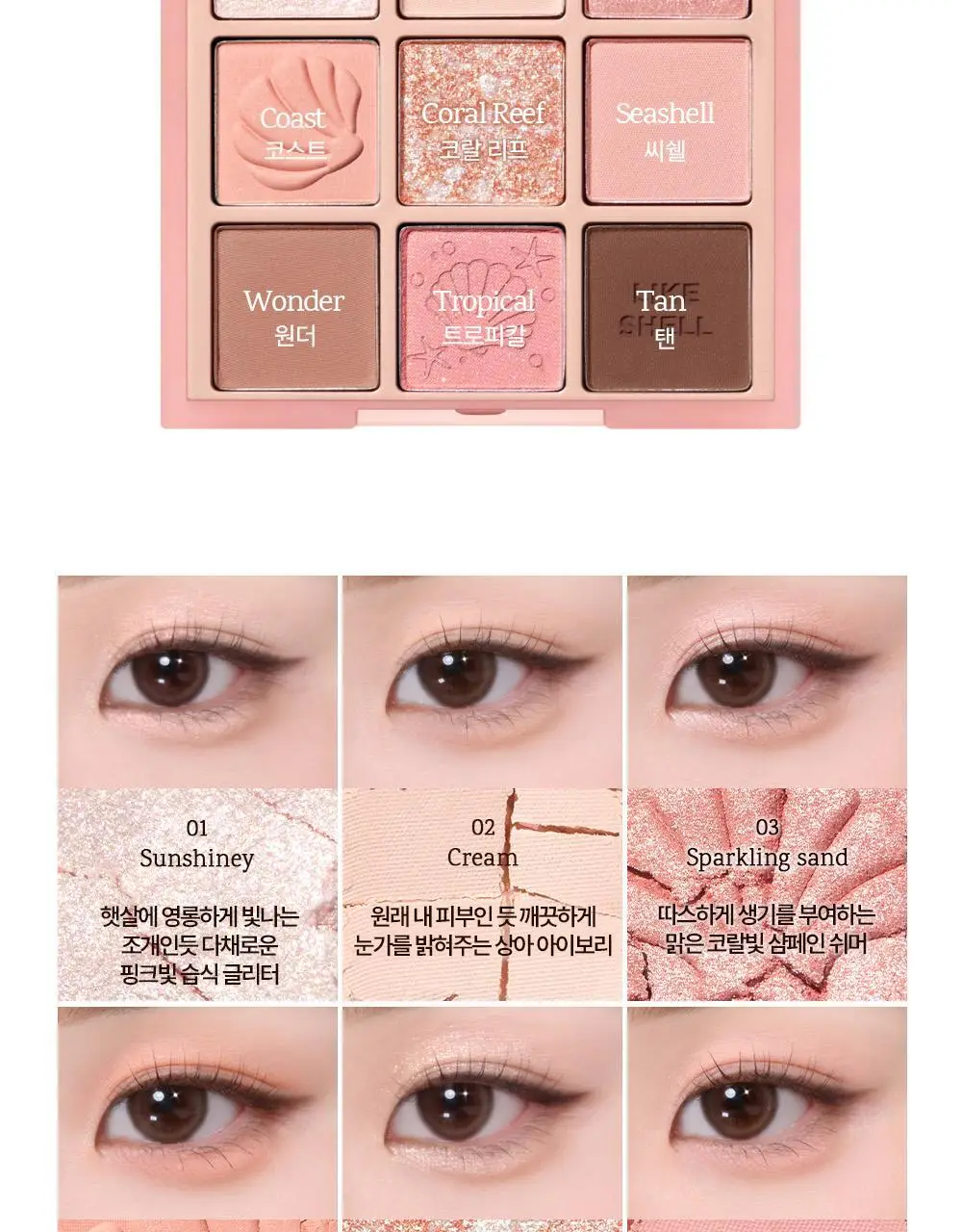 [NEW한정기획] 홀리카홀리카 마이페이브 무드 아이 팔레트 상세페이지 64